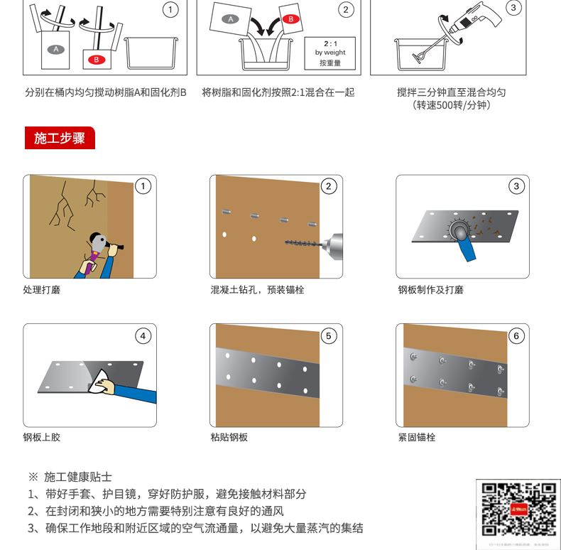 包钢莫力达瓦粘钢加固施工过程